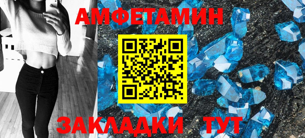 Амфетамин Розовый Дальнегорск