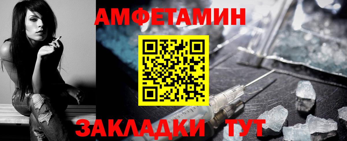 Amphetamine Розовый  АМФ  Дальнегорск  Вход с VPN 