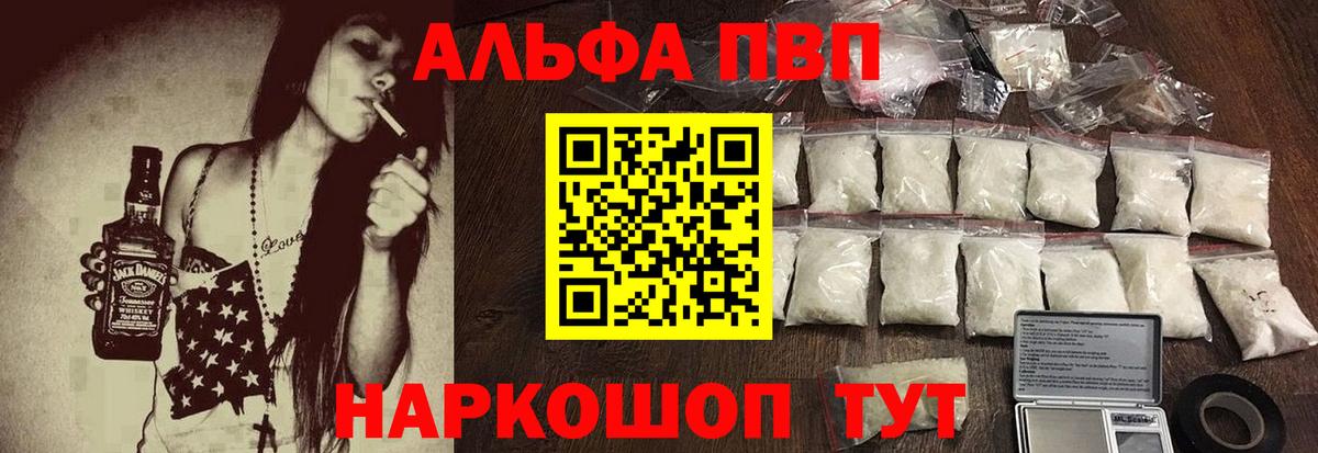 A-PVP кристаллы Дальнегорск