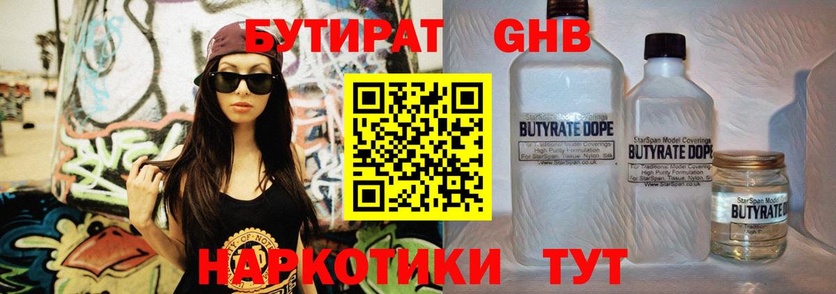 Дальнегорск  БУТИРАТ буратино  Вход с VPN 