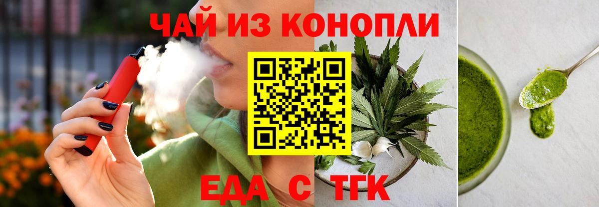 Печенье с ТГК конопля  Вход с VPN  Дальнегорск 