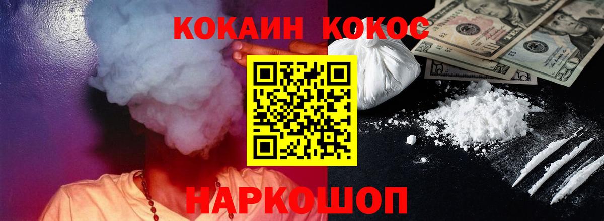 КОКАИН FishScale  Вход с VPN  Дальнегорск  Cocaine Fish Scale 