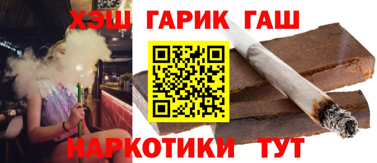 Гашиш  Вход с VPN  ГАШ гашик  Дальнегорск  ГАШИШ VHQ 