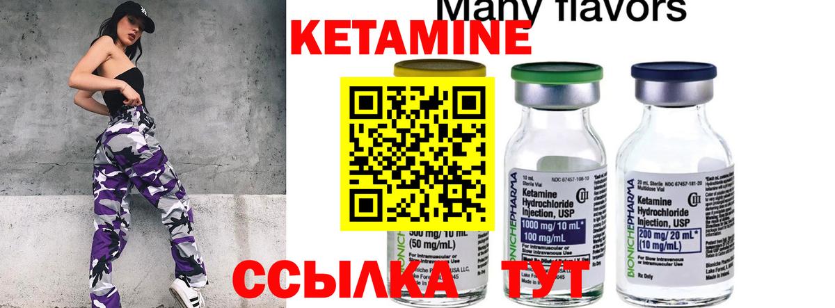 КЕТАМИН ketamine Дальнегорск