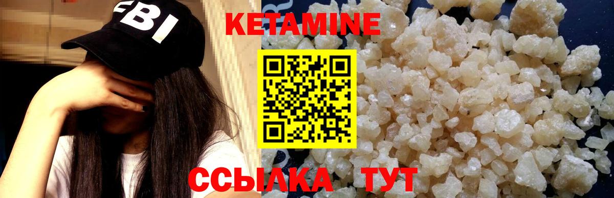 Кетамин VHQ  Вход с VPN    зеркало  КЕТАМИН ketamine  Дальнегорск 