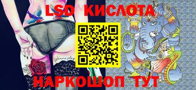 марки lsd Жуковский