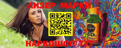 марки lsd Жуковский