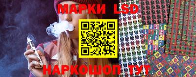 марки lsd Жуковский