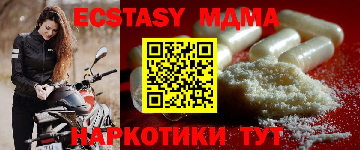 МДМА молли  MDMA VHQ  Вход с VPN  Дальнегорск 