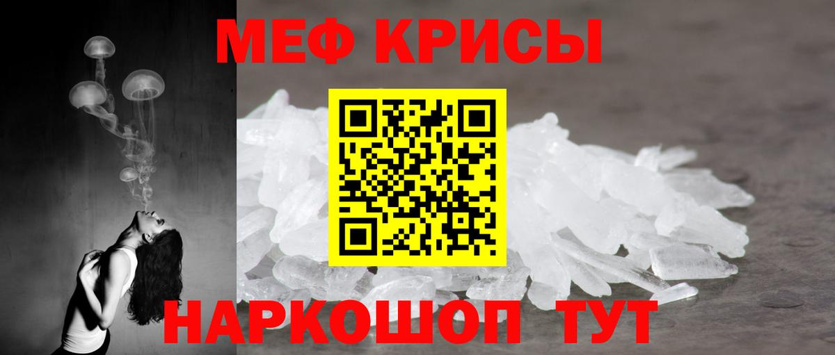 Мефедрон  Дальнегорск