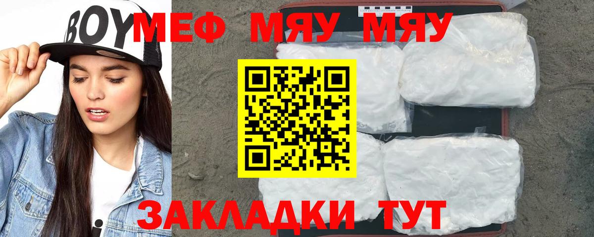 Меф VHQ  Вход с VPN  МЕФ кристаллы  Мефедрон  Дальнегорск 