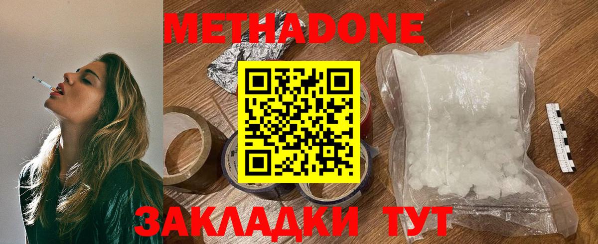mega рабочий сайт  Метадон мёд  Вход с VPN  Дальнегорск 