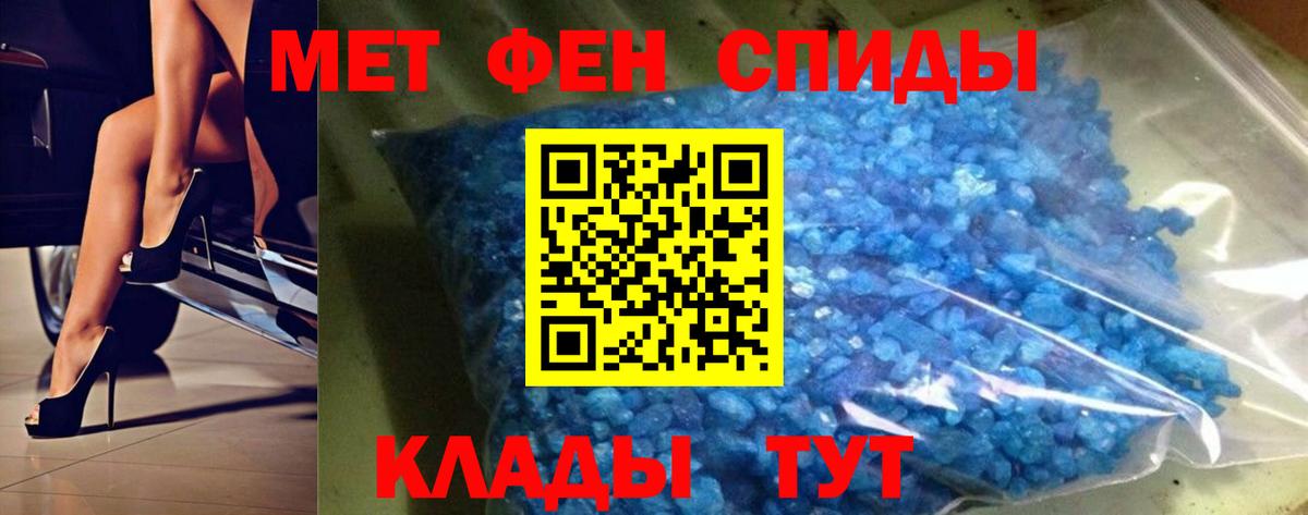 Дальнегорск  Первитин винт  МЕТАМФЕТАМИН  Вход с VPN 