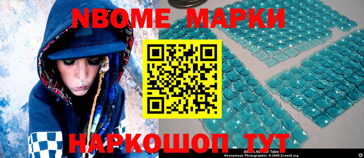 Наркотические марки 1500мкг  Вход с VPN  Дальнегорск  Наркотические марки 1500мкг 