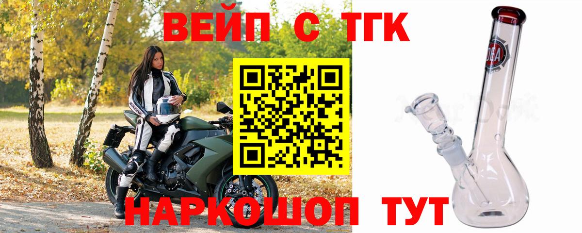 Дистиллят ТГК жижа Дальнегорск