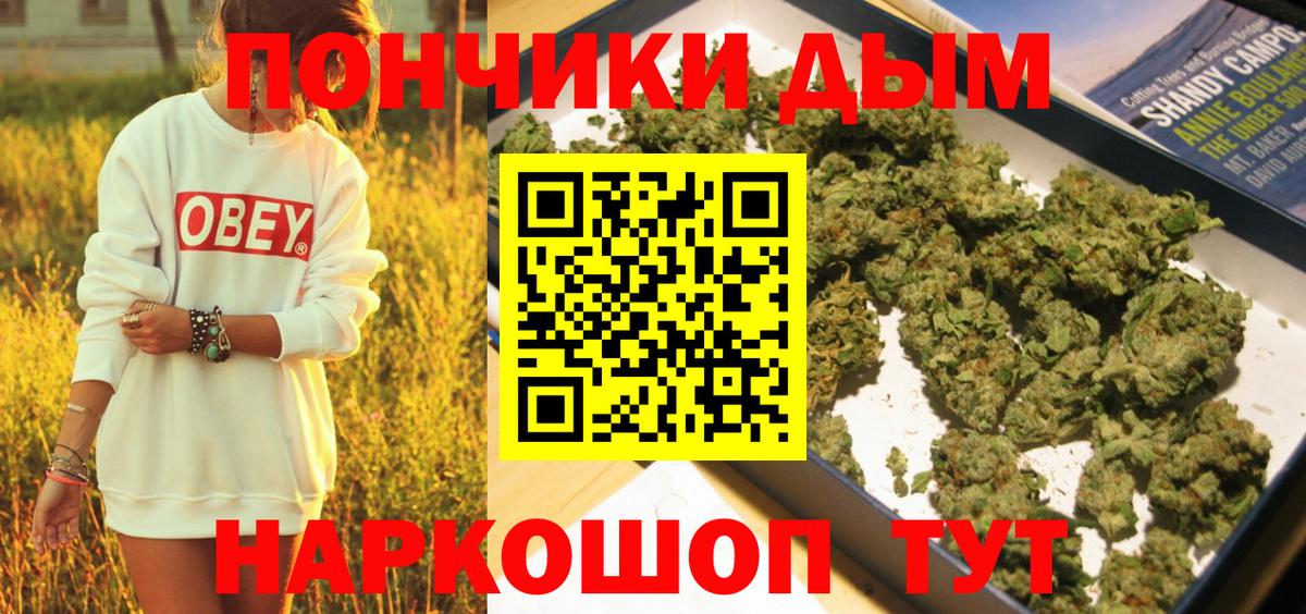 Канабис конопля Дальнегорск